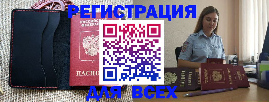 прописка от собственника в Пензе