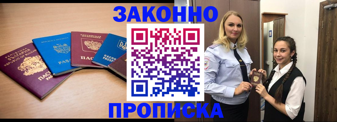 временная регистрация госуслуги в Пензе