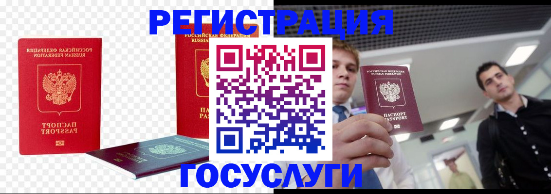 прописка ребенка в Пензе