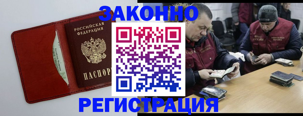 прописка ребенка в Пензе