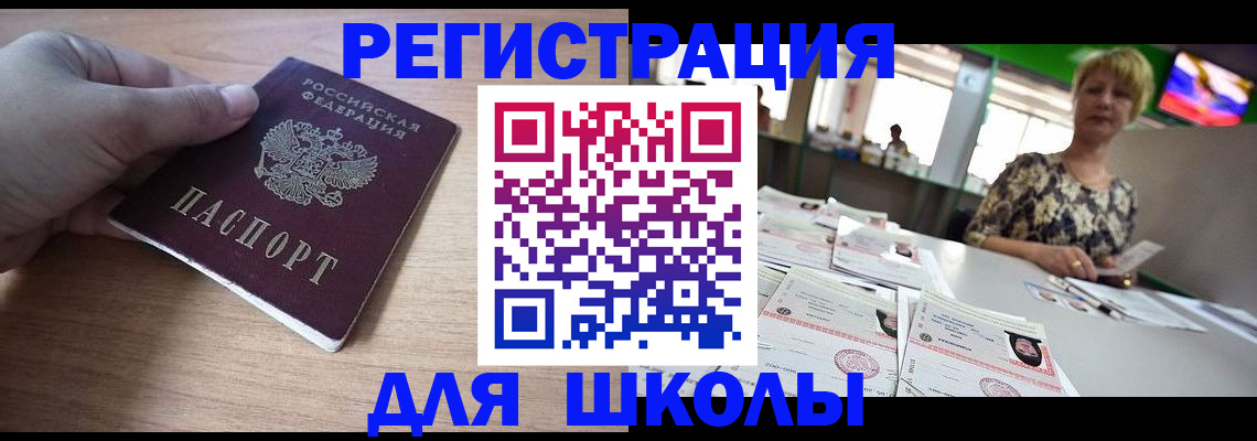 прописка штамп в Пензе