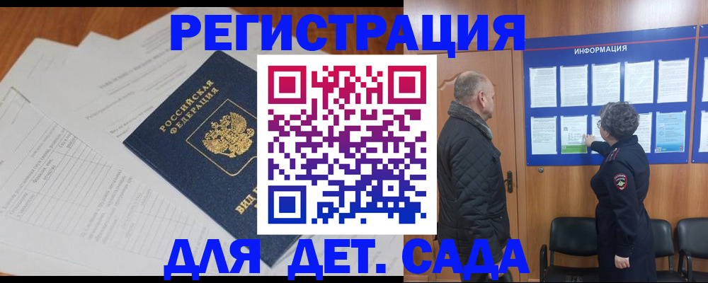 временная регистрация госуслуги в Пензе