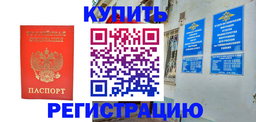 регистрация для школы в Пензе