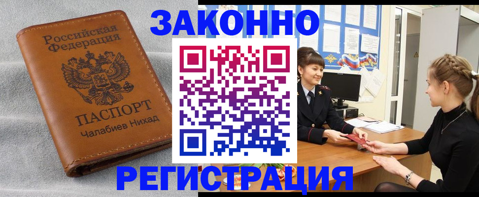 прописка для военкомата в Пензе